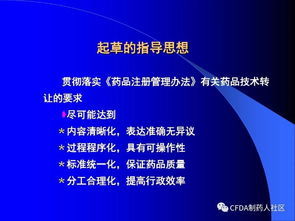 新版藥品技術轉讓規定解讀 強化監管與促進創新的平衡