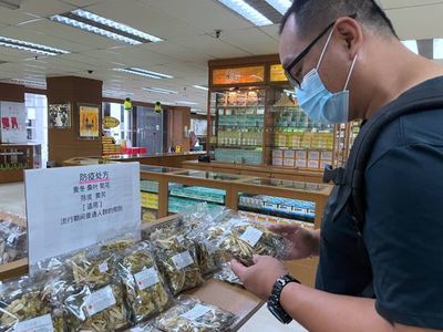 中醫藥乘風破浪，出海迎來好時機